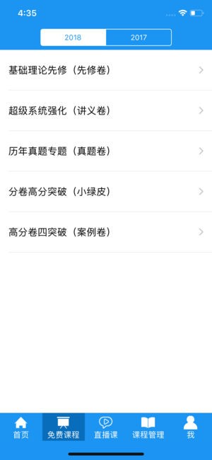 华旭法考app