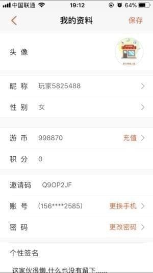 乐值抓娃娃app