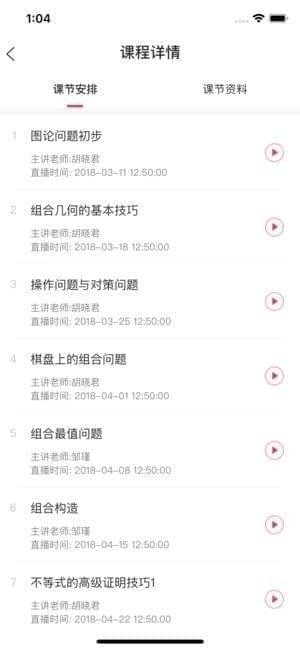 爱尖子app