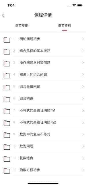 爱尖子app