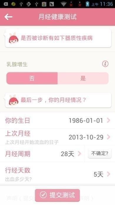 月来越好iphone版