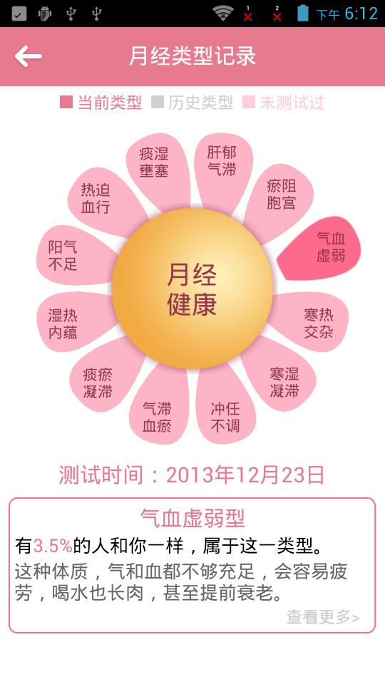 月来越好iphone版