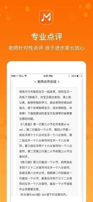 美悦钢琴下载