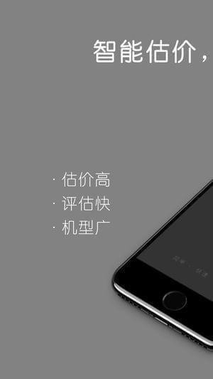 老猪回收app