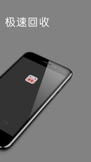 老猪回收app