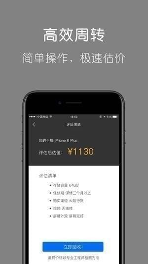老猪回收app