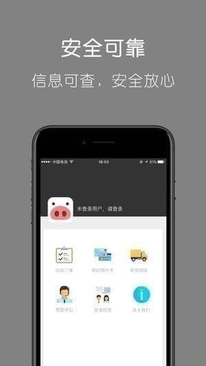 老猪回收app