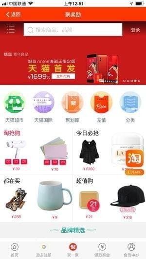 聚奖励iOS