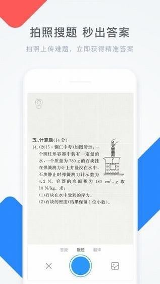 学霸君App