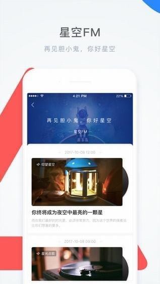 学霸君App
