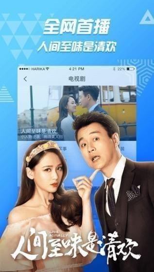 PPTV手机版