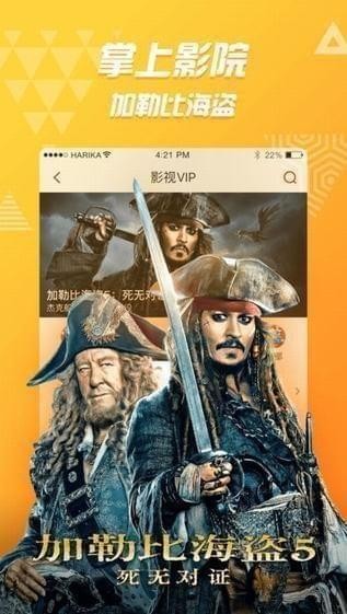 PPTV手机版