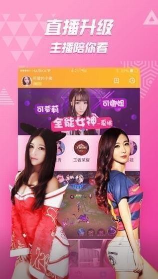 PPTV手机版
