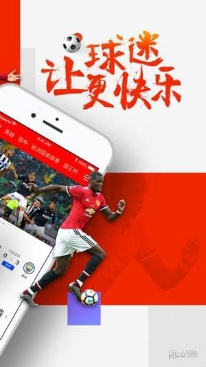 爱奇艺体育直播