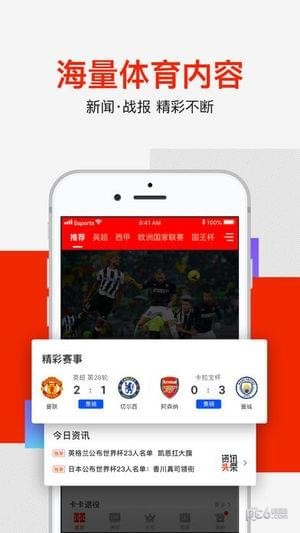 爱奇艺体育直播