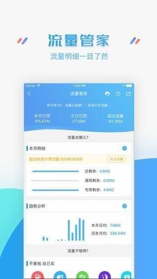 江苏移动app