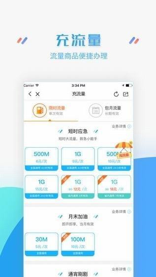江苏移动app
