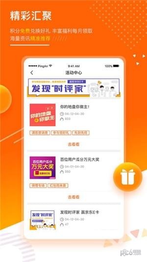 平安微租赁app