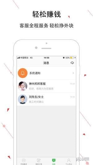 神州帮帮
