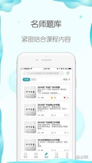 曹操讲作文
