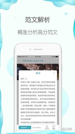 曹操讲作文