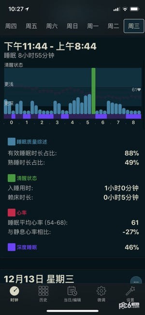 autosleep下载