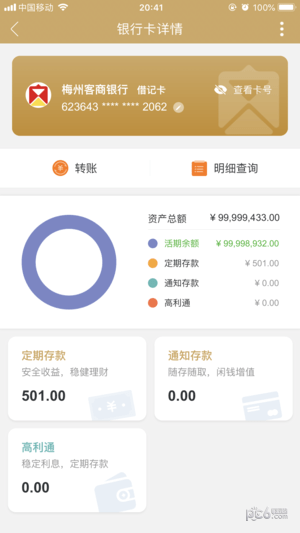 梅州客商银行