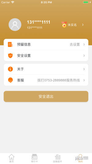 梅州客商银行