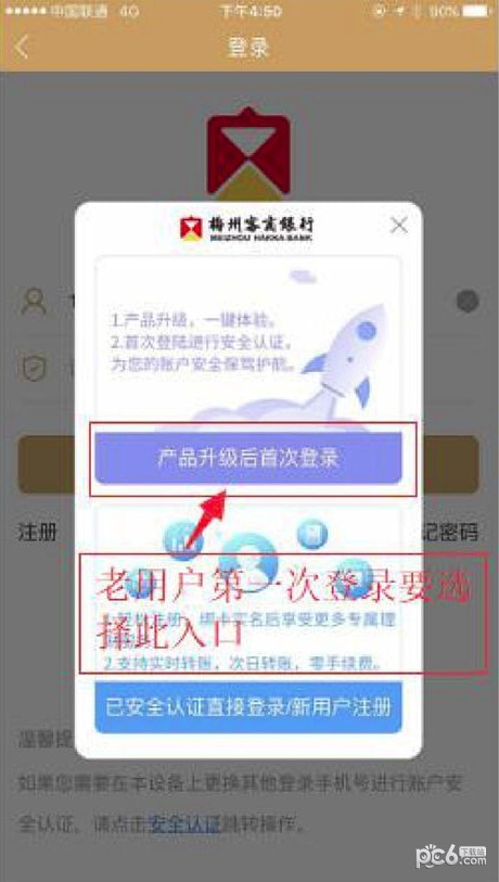 梅州客商银行