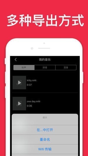 音乐剪辑app