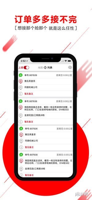 帮啦跑腿帮手端