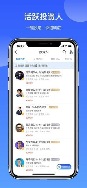 微链创投iOS