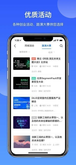 微链创投iOS