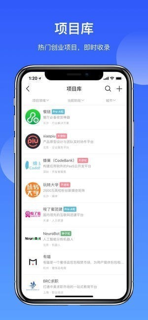 微链创投iOS
