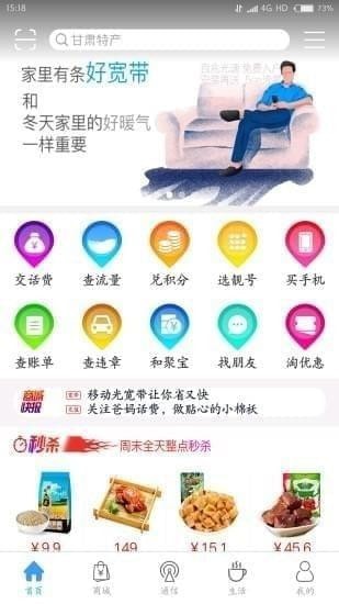 移动和陇原