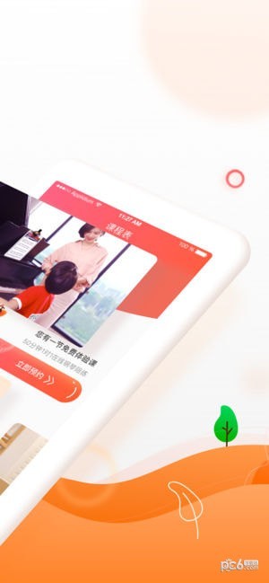 快陪练学生端下载