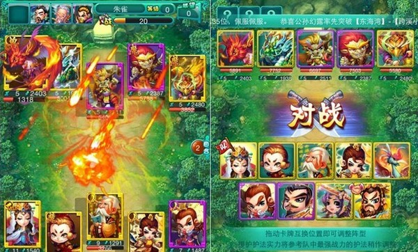 迷你西游iPhone版