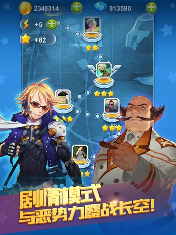 全民飞机大战手机版
