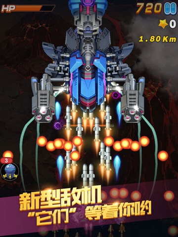 全民飞机大战手机版