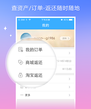 返还网官网下载