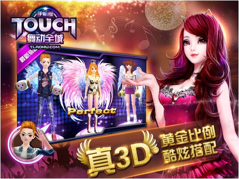 TOUCH舞动全城iPhone版