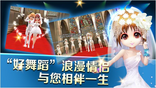 中国好舞蹈iPhone版