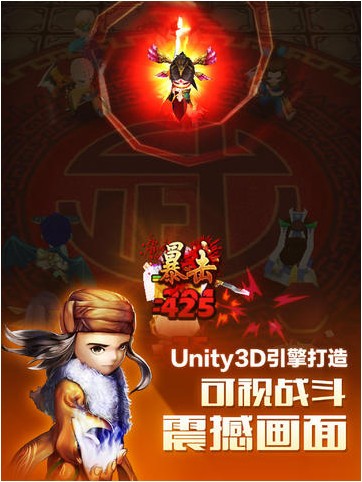 暴走武侠iPhone版
