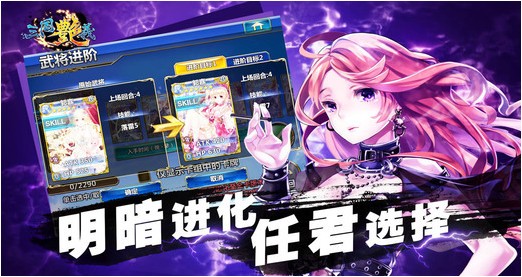 三国艳义iPhone版