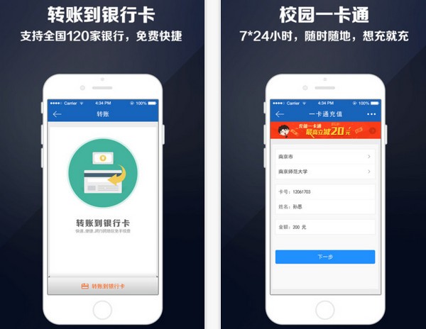 易付宝app
