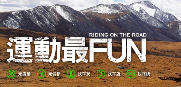 骑记官网版