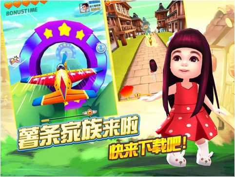 爸爸去哪儿2 iPhone版