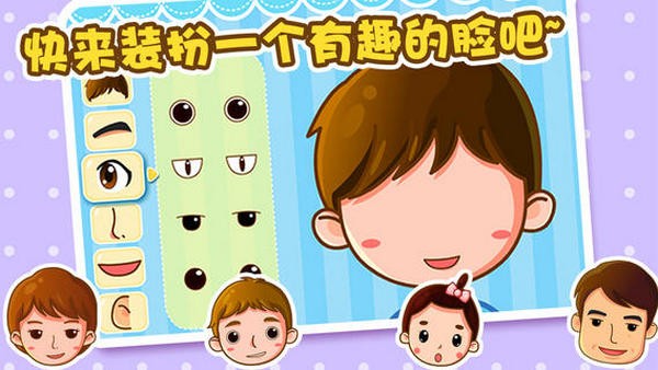 学身体部位iPhone版