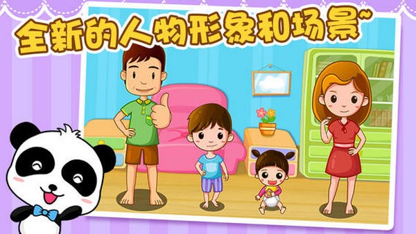 学身体部位iPhone版