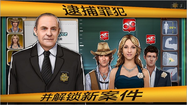 CSI暗罪谜踪iPhone版